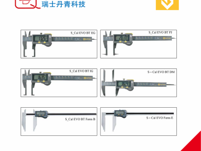 瑞士丹青sylvac量具合金数显深度尺蓝牙数据传输图2