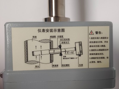 高温烟气湿度分析仪图6