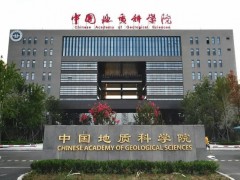 中国地质科学院预算218万元 公开招标全真三维大功率激电仪