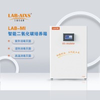 LAB-MI二氧化碳培养箱