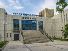 中国科学院新疆生态与地理研究所预算52万元 采购超临界萃