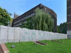 中国科学院生态环境研究中心预算190万元 招标固相微萃取-液质联用仪