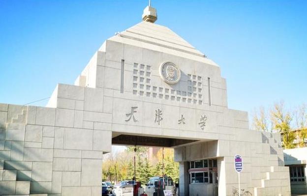 天津大学