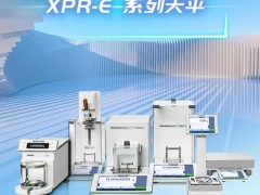 梅特勒托利多XPR天平家族新品发布：XPR-E系天平