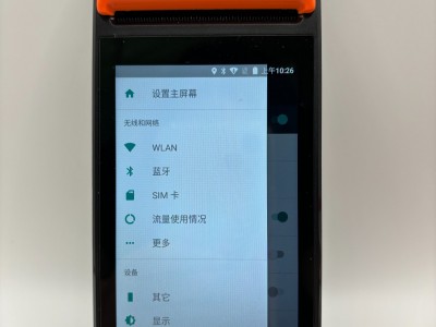 面积测绘仪W1000安卓5.5寸触屏图3