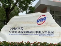 中国科学院光电技术研究所预算136万 采购高精度激光测振分