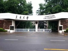 西安交通大学预算800万 招标国家医学攻关产教融合创新平台实验操作台