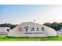 宁波大学植物病毒学研究所预算190万 采购超三重四极杆液质联用仪