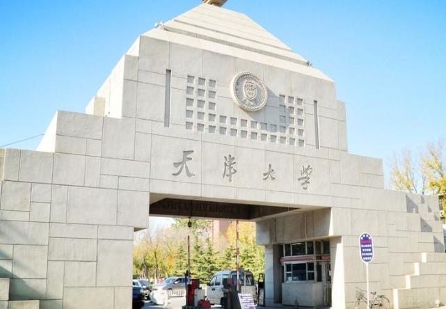 天津大学