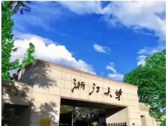 浙江大学医学院附属邵逸夫医院预算86万 采购多功能酶标仪等设备