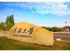 宁波大学新药技术研究院预算420万 采购电子顺磁共振波谱仪