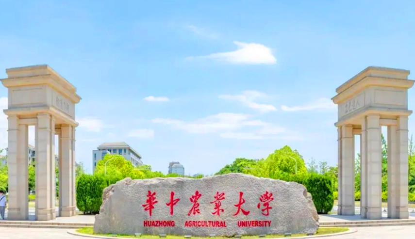 华中农业大学