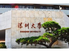 深圳大学预算280万 采购桌面X射线吸收发射谱仪