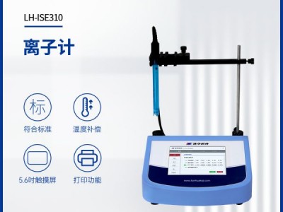 连华科技离子计LH-ISE310图1