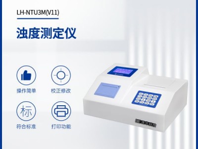 连华科技浊度测定仪LH-NTU3M（V11）图1