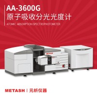 上海元析原子吸收分光光度计AA-3600G