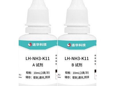 连华科技氨氮快检盒图6