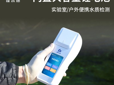 手持式COD氨氮检测仪图5