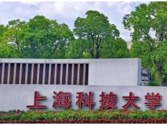 上海科技大学210万 采购硬X射线自由电子激光装置-软X射线